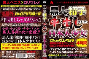 インディーズ,中出し,黒人男優